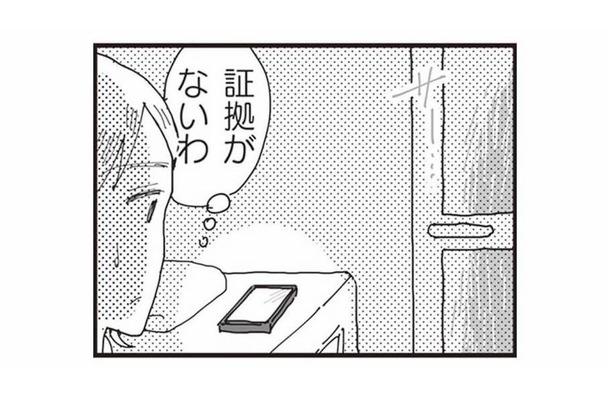 まさか夫が不倫?疑い始めた妻が、夫のスマホに手を伸ばした結果…【お宅の夫をもらえませんか? #13】