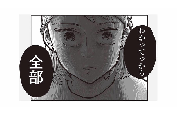 「全部わかってるから」夫の不倫を知った妻は、不倫相手を呼び出すことに【お宅の夫をもらえませんか? #14】