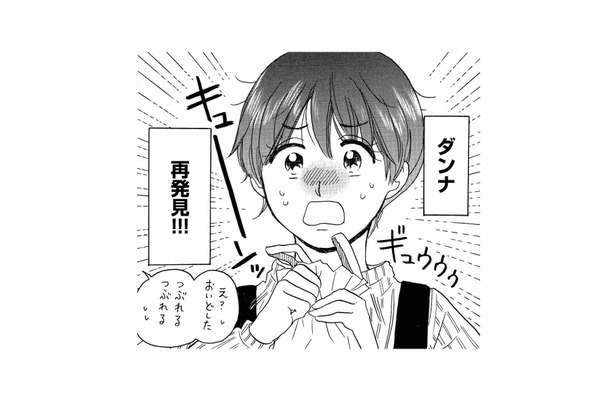 30歳で結婚して10年目…無口な夫と変わらない毎日。新しくできたパン屋を発見し、そこで出会ったのは?【おつぼみさま #3】