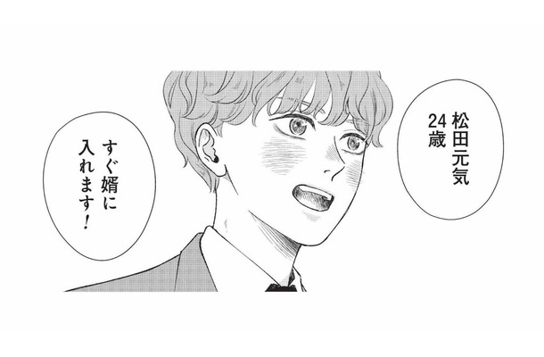 「僕を婿にどうですか?」専業主夫希望の男性が、婿探し中の女性に立候補!【酒蔵かもし婚 #10】