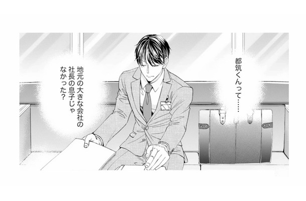 彼は地元の大企業社長の息子のはず…。なぜこの会社に入ったんだろう？【8年後の都築くんが甘すぎる #３】