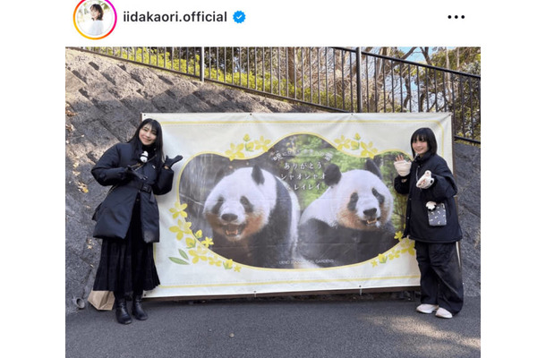 飯田圭織、後輩のモー娘。山崎愛生と上野動物園へ!仲良しSHOT公開「とっても大切な思い出」