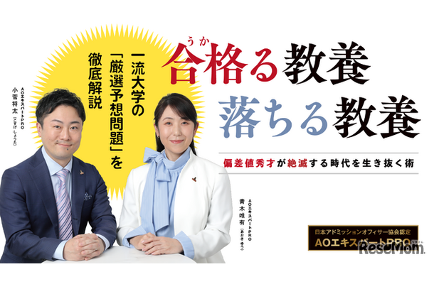 審査制オンラインサロン「合格（うか）る教養