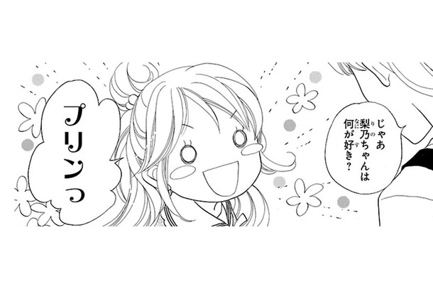 子どもと思われたくなくて「苦手なものはない」って言っちゃった! 好きな料理は?と聞かれて…【弾丸ハニー #14】