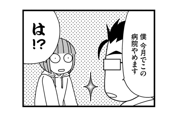 子宮筋腫は閉経するまで大きくなり続ける!? 手術の時期を決めると、担当医から予想外の言葉が…【子宮がヤバイことになりました。 #８】