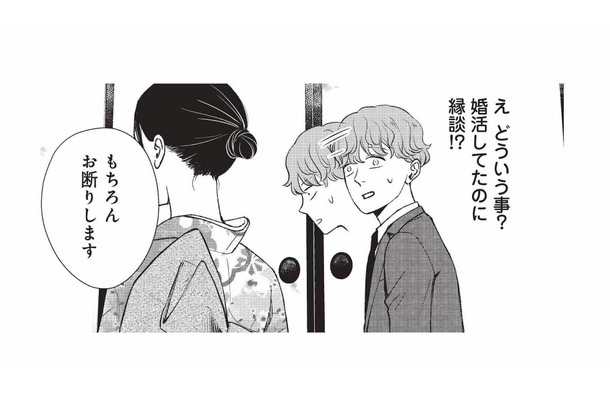 婚活していたのに、すでに縁談が!? 彼女に隠された事情とは？【酒蔵かもし婚 #14】