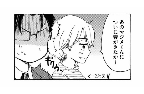 ふたりでよくランチに行くが、食べるのはいつも別々の席。彼女と距離を縮めるため、先輩にアシストを依頼【おつぼみさま #６】