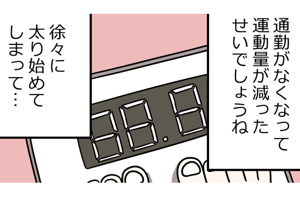 更年期での在宅勤務。めまいのあとにやってきた、次の悩ましい症状とは
