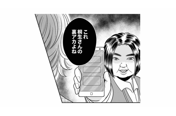 誰にも言えず「裏アカ」で本当の気持ちを発散していた夫。全てを受け止める女性に惹かれてしまうなんて【デブスの戯れ～あなたの夫は私のもの～ #14】