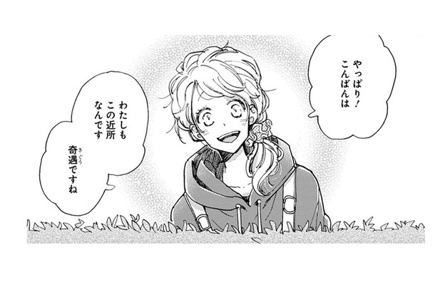 やっと家で「ひとりになれる」。後ろから呼ぶ声が…ペットショップの店員さん!?【同居人はひざ、時々、頭のうえ。 #67】