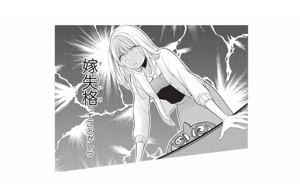 勉学と花嫁修業から帰宅すると、部屋に私物がない。これって「嫁失格」ってこと!?【生憎だが、君を手放すつもりはない #５】