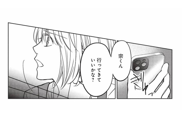 離婚後、疎遠だった元夫から初めての連絡。その内容とは？【かつて夫婦だった恋人たちへ #12】