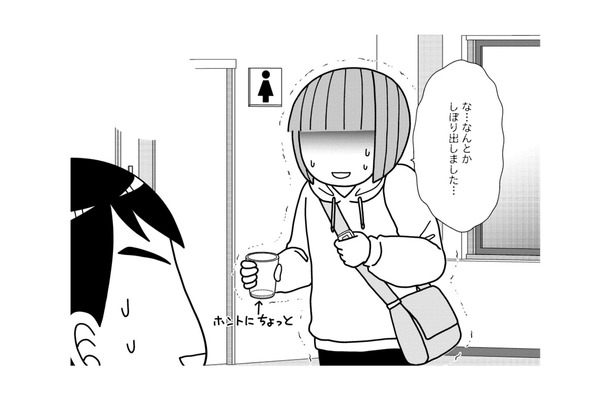 いよいよ今日は術前検査。トイレを済ませて、準備万端な状態で最初の検査に向かうと？【子宮がヤバイことになりました。 #14】