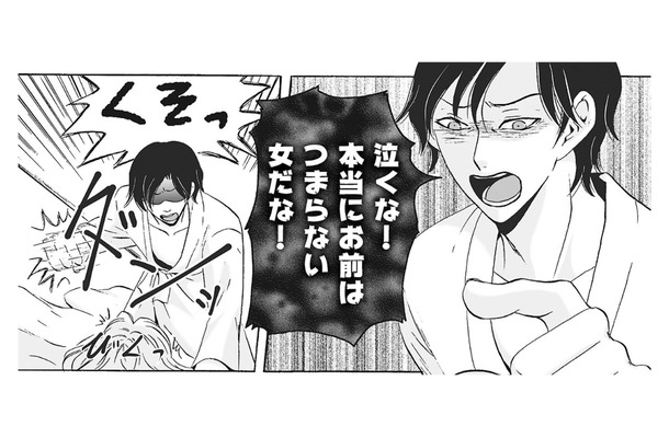 浮気直後、妻に迫る夫。妻が行為を拒むと、逆ギレして暴言を吐き…【復讐は夫の最期の夜に 挙式の翌日から地獄が始まった #２】