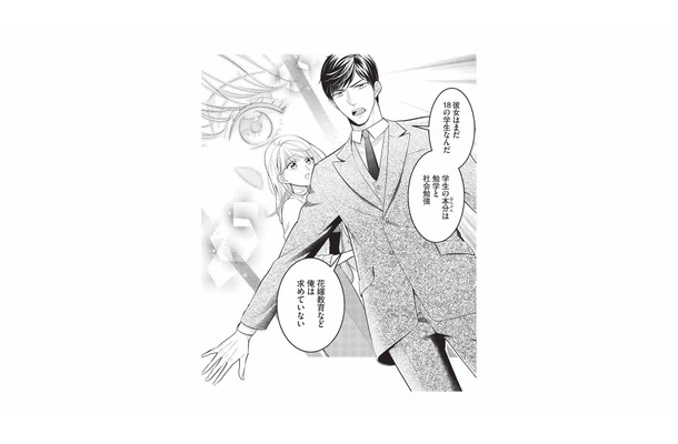 突然、夫に連れ出され家を離れることに。「夢と目標を持て」と言う夫の真意とは？【生憎だが、君を手放すつもりはない #６】