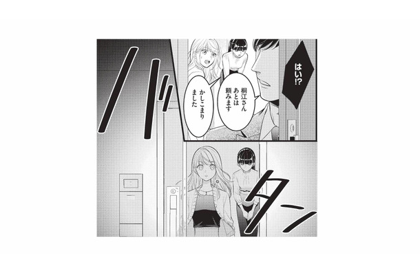 自由に暮らせるはずの新居に来てすぐ置き去り!?しかも外出まで制限されて…【生憎だが、君を手放すつもりはない #7】