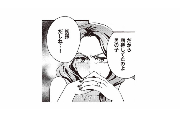 「初孫は男の子を期待してたのよ」生まれてくる子の性別に、あからさまにがっかりする義母【美魔女の義母がつらく当たるので破滅させました #１】