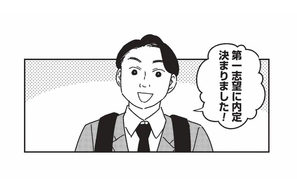 「整形のおかげで内定が決まりました」お礼に来た男性から、施術の効果を実感【女の人生に整形って必要ですか? #4】
