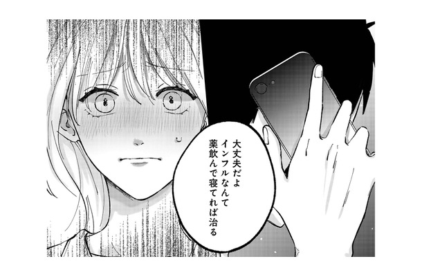 高熱で苦しむ妻を家に残し、夫は地元の友人の葬儀へ。なぜか夫は2日間も帰らず…【熱が冷めた私たちは #2】