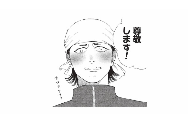 「いい人ですね、尊敬します!」不意に向けられた言葉に思わず赤面【酒蔵かもし婚 #24】