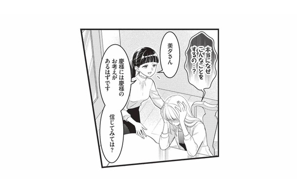 全部ひとりで!? 家事は“任せるもの”として育った妻。突きつけられた現実に絶句【生憎だが、君を手放すつもりはない #８】