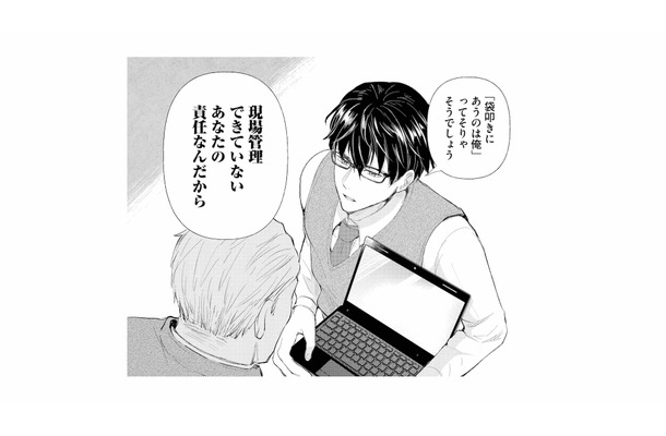 仕事をしない所長が部下のミスに激怒。派遣の彼がピシャリと言い放つ！【スカッと言えちゃうハケンの佐藤くんが眩しい #４】