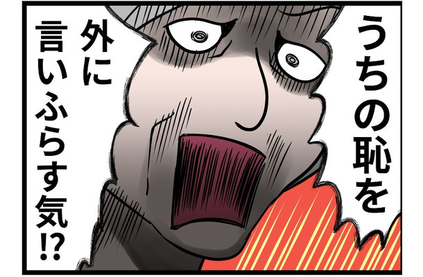 私と娘は「家の恥」!? 義母からの信じられない攻撃に呆然。そこに夫が近づいてきて【モラハラ実話マンガ】#133