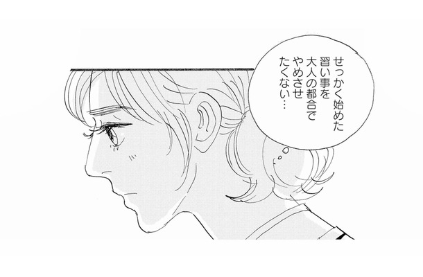 家計に余裕はないけれど、娘の習い事はやらせてあげたい。どうしたらいいんだろう…【秘密の花園（１） #２】