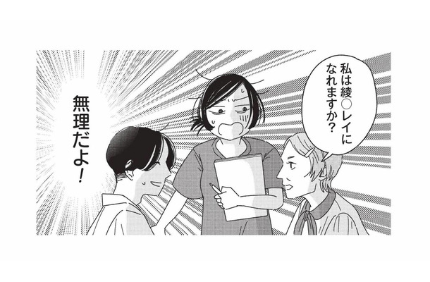 アニメキャラの顔になりたい!? 突飛な願いを打ち明けた女性に、医師の返答は？【女の人生に整形って必要ですか？ #５】