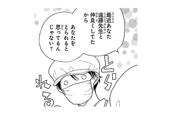 「ぜったいに負けない！」彼を守るために給食室の見張りを始めた私！ 早速ライバルが現れて…【弾丸ハニー  #25】