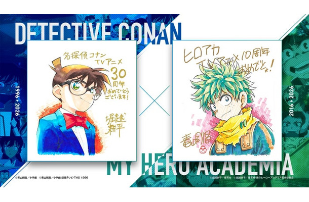 「名探偵コナン」（C）青山剛昌／小学館・読売テレビ・TMS 1996「僕のヒーローアカデミア」（C）堀越耕平／集英社・僕のヒーローアカデミア製作委員会