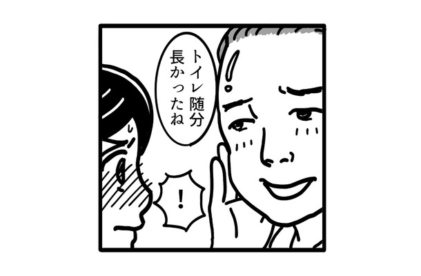 「もしや生理？」トイレまで男性社員に見張られて落ち着かない！【我が社が昭和すぎる件 セクハラ・パワハラ上司に制裁を！ #４】