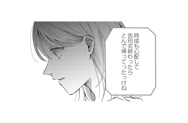 友人の葬儀の日、夫はどこに泊まったの?義母との会話で夫が嘘をついていたことを知り…【熱が冷めた私たちは #3】