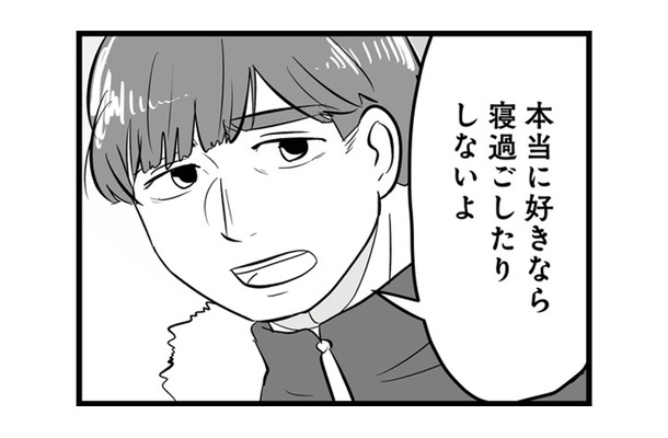 デートに遅刻して彼の機嫌を損ねてしまう。彼に嫌われたくない一心で無理した結果…【モラクズ男との共依存恋愛から抜け出せた話 #３】