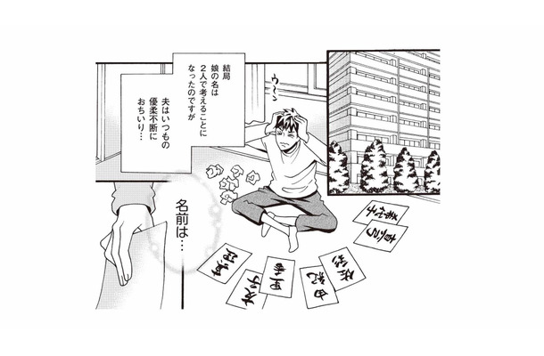 娘の名付けに興味のない義母…。結局、名前は夫婦で考えることに【美魔女の義母がつらく当たるので破滅させました #3】