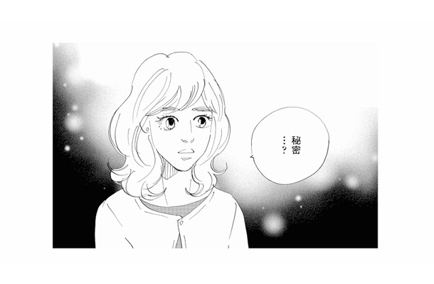 「秘密が守れるなら紹介する」ママ友が勧めてきた接客の仕事、その正体は…？【秘密の花園（１） #３】