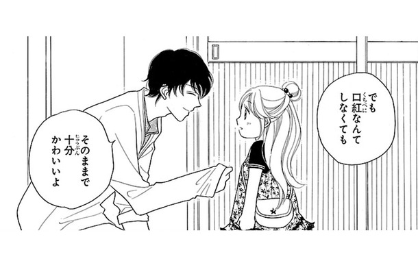 彼にかわいいって言われた でもライバルは何をするかわからない！ ドラマを見てると… これだわ!!【弾丸ハニー  #27】