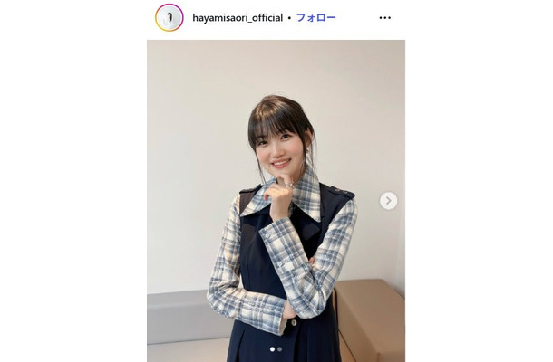 早見沙織Instagramより