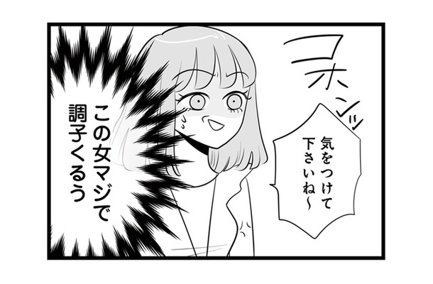 ミスに気付いたのに指摘せずわざと放置。後からフォローして、女性社員に嫌味を言うと?【今日もワタシが一番カワイイ #5】