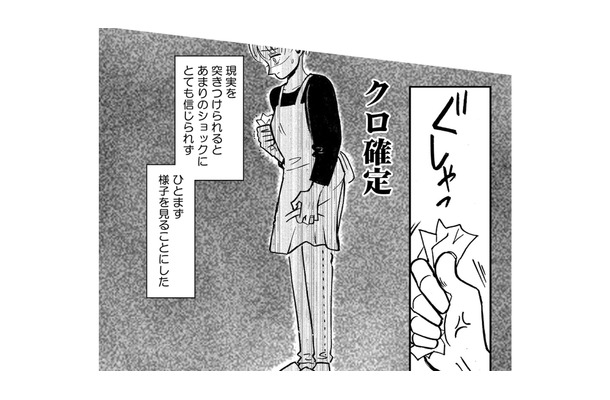 不妊治療に非協力的な夫。浮気を疑い、夫の部屋を探ると「とんでもないもの」を発見!【夫のメンヘラ不倫相手がとんでもない爆弾でした #1】