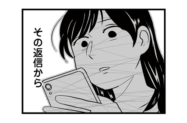 彼との予定を優先するあまり疲労が限界に達する。彼にそのことを伝えると、音信不通に…【モラクズ男との共依存恋愛から抜け出せた話 #4】