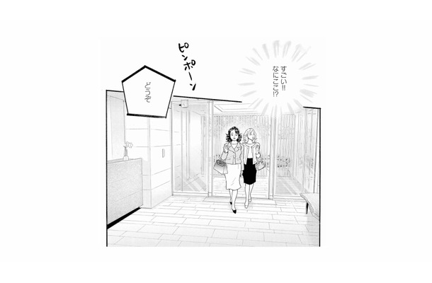 「すごい!なにここ!?」ママ友に連れられて行った、高額バイトの勤務先【秘密の花園(1) #6】