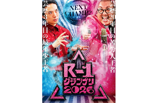 友田オレ、街裏ぴんく「R-1グランプリ2026」(C)フジテレビ