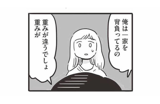 一見何もかも完璧！ 飲食店の店員さんに横暴な態度をとり、愚痴ばかり言う彼は本当にいい人？【99%離婚 モラハラ夫は変わるのか #３】