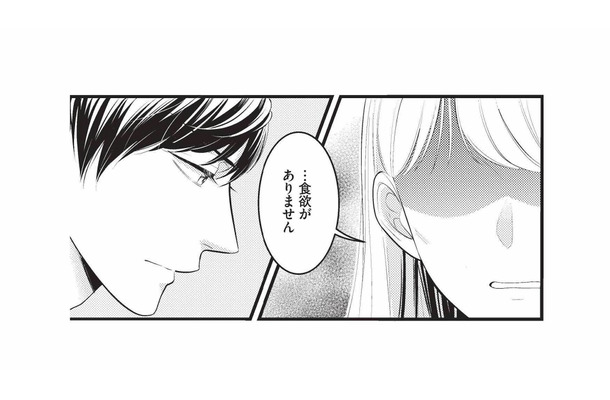 食欲がないと言った妻に…夫が取ったまさかの行動とは？【生憎だが、君を手放すつもりはない #11】