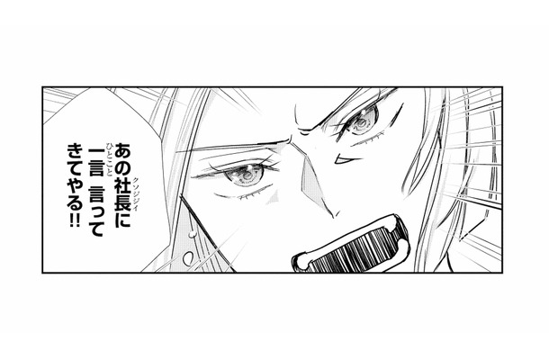 商談がうまくいかず逆ギレの女性社員。怒りのまま取引先へ向かうと、そこには…!?【スカッと言えちゃうハケンの佐藤くんが眩しい #９】