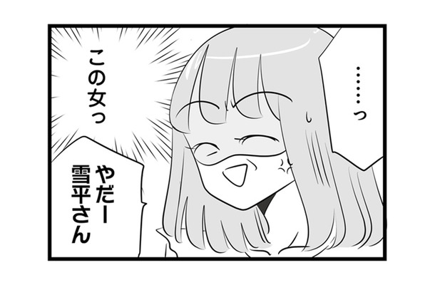 男の前だと態度が変わるあざとい女。会社の飲み会でも「お酒弱いんです」アピール全開！【今日もワタシが一番カワイイ #７】