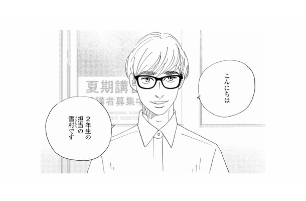 高額バイトで得たお金で娘の塾を申し込み。そこでまさかの人物と遭遇!?【秘密の花園(1) #10】