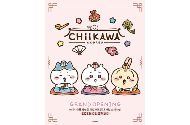 ちいかわグッズ公式Xより