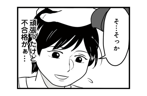 「可愛いよな」芸能人と彼女をくらべるモラハラ彼氏。彼が半年記念にくれたおそろいの指輪の意味は？【モラクズ男との共依存恋愛から抜け出せた話 #７】